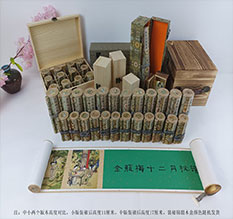 绥江春画全集之金瓶梅绘画24手卷